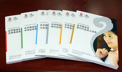 Olympic training textbooks published