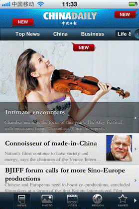 新版《中國(guó)日?qǐng)?bào)》iPhone新聞客戶端重裝上陣