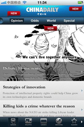 新版《中國(guó)日?qǐng)?bào)》iPhone新聞客戶端重裝上陣