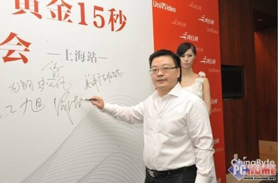 風行上海15秒戰略發布會 再立新標準