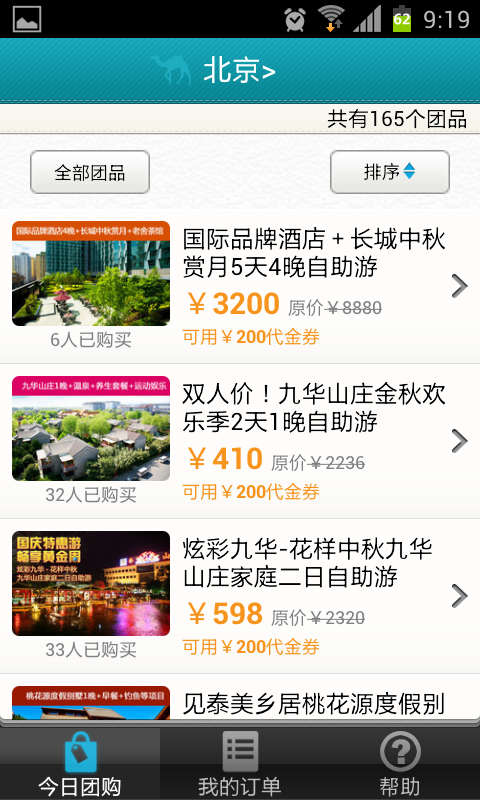 重走青春——國慶黃金周出游必備手機(jī)應(yīng)用