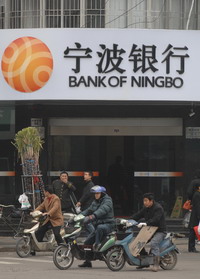 Bank of Ningbo to raise 5b yuan
