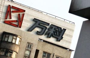 Chinese developer sets up Silicon Valley incubator