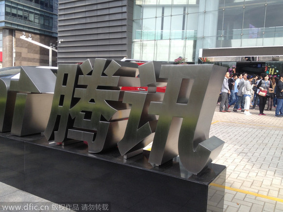 Tencent gifts red envelopes to employees