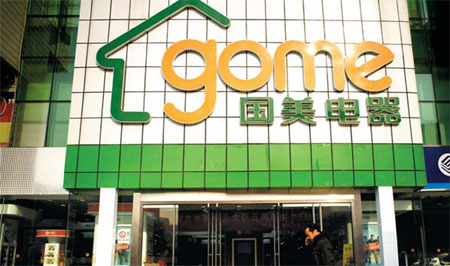 Gome to pull plug on some stores