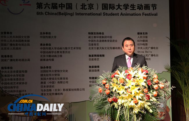 第六屆中國（北京）國際大學生動畫節(jié)隆重開幕