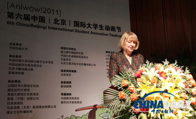 第六屆中國（北京）國際大學生動畫節隆重開幕
