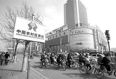 PBOC gets data on rural banking