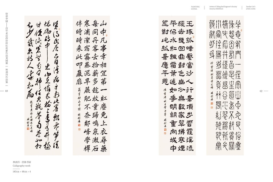 Chinese paintings brighten San Francisco's autumn