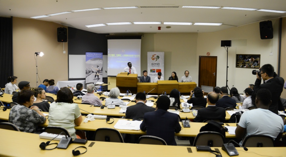 Year of China in South Africa: creative Industries forum was held