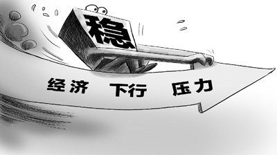 如何看待經(jīng)濟(jì)增速“破8”（經(jīng)濟(jì)大勢·堅定信心穩(wěn)增長）