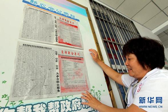 新農(nóng)合發(fā)展創(chuàng)新之路