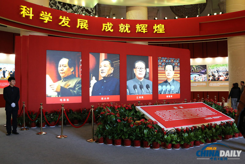 “科學發展 成就輝煌”圖片展在京舉行