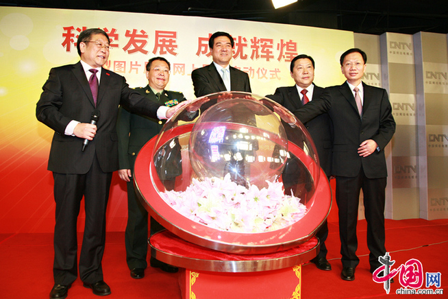 “科學(xué)發(fā)展 成就輝煌”大型圖片展覽網(wǎng)上展館啟動[組圖]