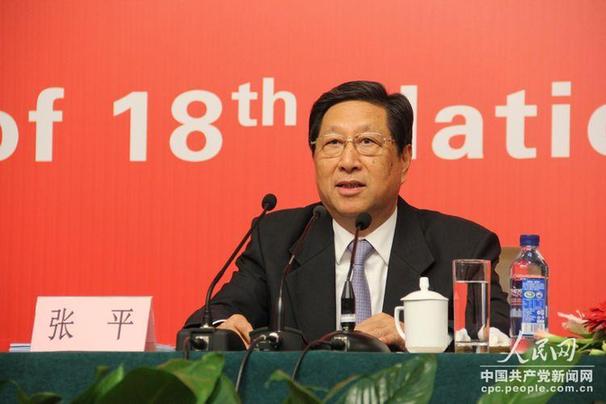 張平:必須確保到2020年全面建成小康社會(huì)