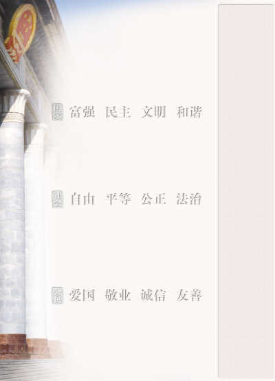 三個(gè)倡導(dǎo)塑造時(shí)代精神氣質(zhì)