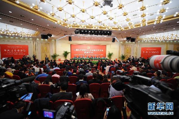 十八大新聞中心舉辦“中國銀行改革與科學發展”集體采訪活動