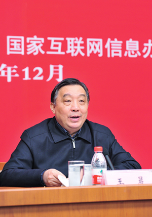 互聯(lián)網(wǎng)信息辦召開十八大網(wǎng)上新聞宣傳工作經(jīng)驗交流會