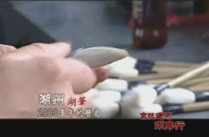 《京杭運河·兩岸行》首播