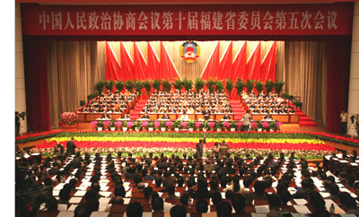 福建省政協(xié)第十屆五次會(huì)議今在榕開(kāi)幕