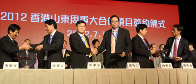 2012香港山東周-魯港經(jīng)貿合作洽談會在香港開幕