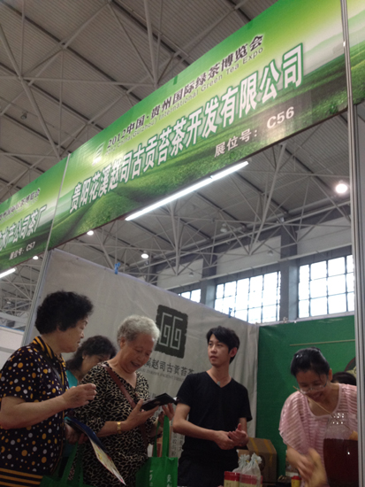 貴州國際茶博會搭臺：要從產茶大省變強省