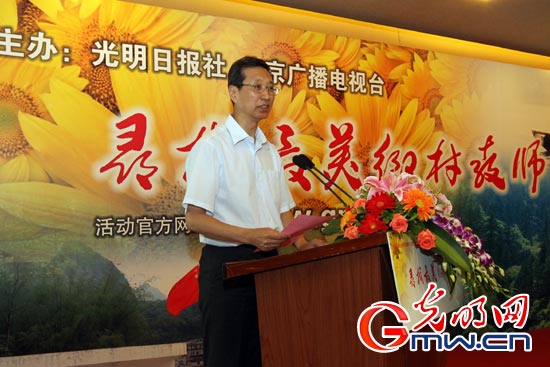 “尋找最美鄉(xiāng)村教師”大型系列公益活動在京啟動