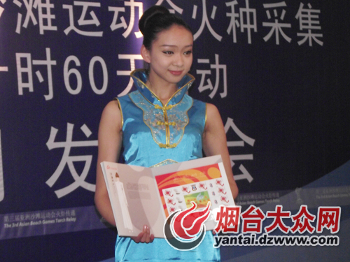 海陽第三屆亞沙會首批官方紀念郵品發布