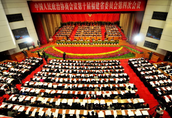 福建省政協十屆四次會議開幕