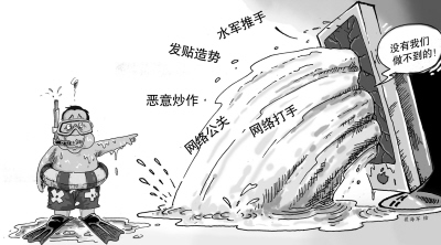 代表委員呼吁盡快立法治理“網絡水軍”