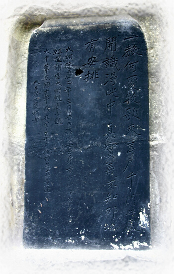 內江翔龍山摩崖造像及石刻