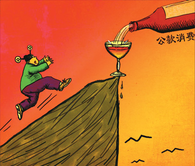 各地探索落實八項規定新路徑 公務接待走向規范化