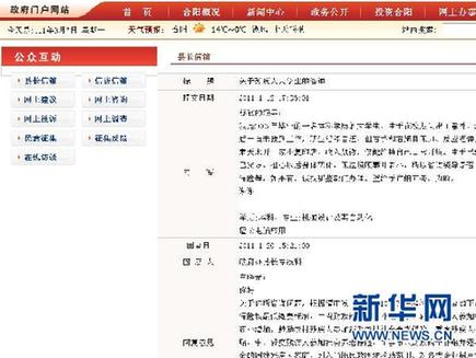 “最敬業的縣政府網站”為何被頂起?