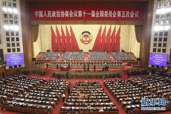 全國政協十一屆五次會議在京開幕