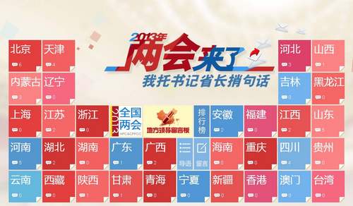 浙江網(wǎng)友托書記捎話到兩會:不要犧牲環(huán)境換來經(jīng)濟發(fā)展