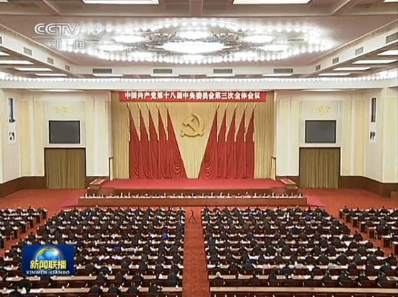 十八屆三中全會(huì)會(huì)場(chǎng)樸素 無(wú)鮮花裝飾