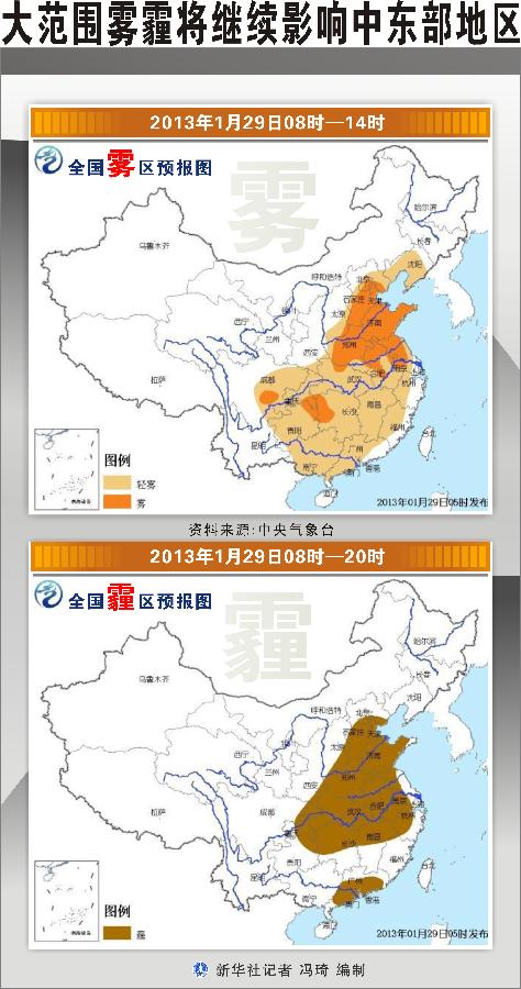 全國灰霾面積約130萬平方公里 京津等地嚴(yán)重污染