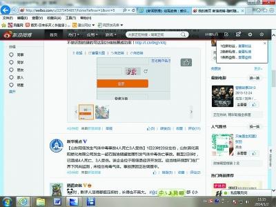 12306驗證碼惹吐槽 網友:這是拼誰眼神好?