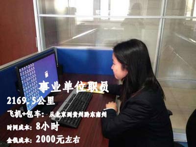 飛機+包車 事業(yè)單位職員2169公里回家路