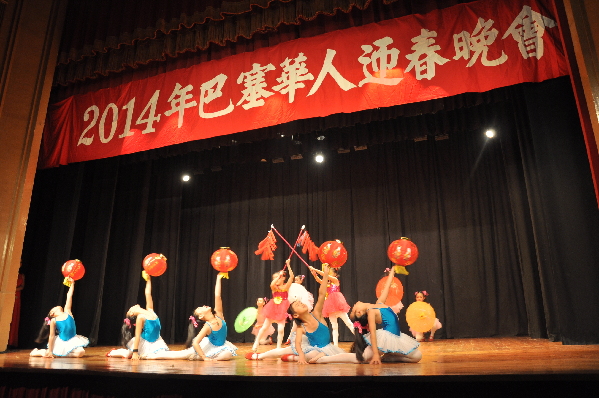 鶯歌燕舞迎馬年--記巴塞羅那華僑華人春節晚會