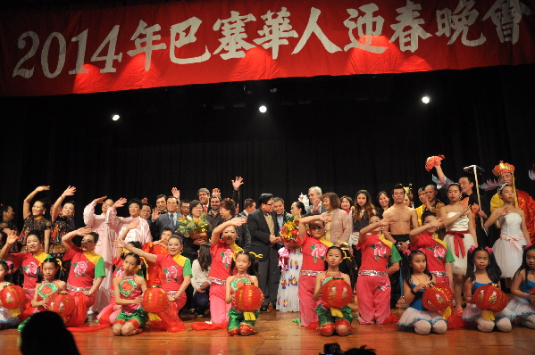 鶯歌燕舞迎馬年--記巴塞羅那華僑華人春節晚會