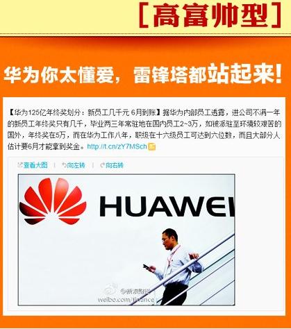 曬曬你的年終獎(jiǎng)：山東一售樓小姐獲500萬(wàn)