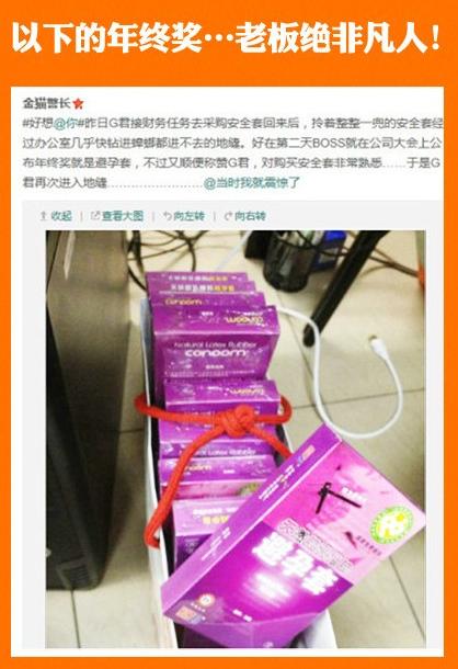 曬曬你的年終獎:山東一售樓小姐獲500萬