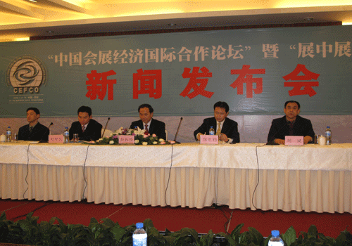 第六屆中國會展經濟國際合作論壇將在西安舉行