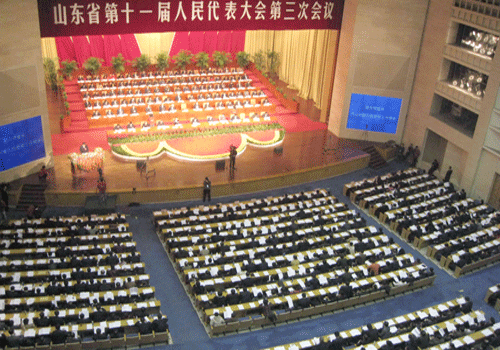 山東省十一屆人大三次會議開幕