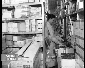 藥品出廠價15.5元被賣213元 利潤達1300%