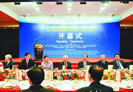 第二十屆“哈洽會”盛裝開幕