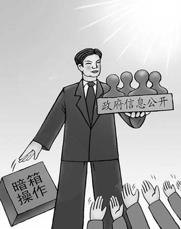 讓權力在陽光下運行——中央國家機關政務公開工作取得重要進展