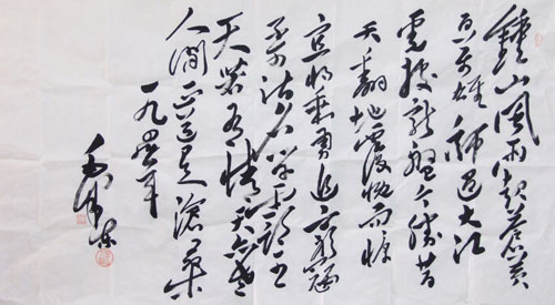 翰墨飄香飛神韻——訪書法藝術(shù)家耿蘭勝