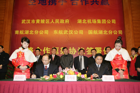 1+1+3 合力共推天河機場航空樞紐建設